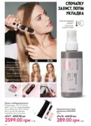 katalog oriflame 13 2025 118