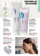 katalog oriflame 13 2025 119