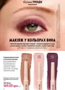 katalog oriflame 13 2025 12