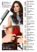 katalog oriflame 13 2025 120