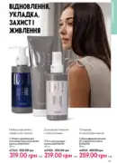 katalog oriflame 13 2025 121