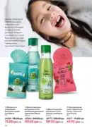 katalog oriflame 13 2025 124