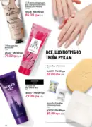 katalog oriflame 13 2025 128