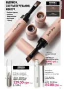 katalog oriflame 13 2025 13