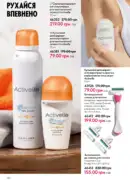 katalog oriflame 13 2025 130