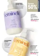 katalog oriflame 13 2025 133