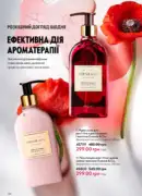 katalog oriflame 13 2025 134