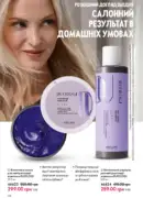 katalog oriflame 13 2025 138
