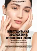 katalog oriflame 13 2025 14