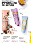 katalog oriflame 13 2025 140
