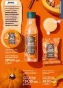 katalog oriflame 13 2025 145