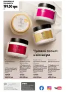 Каталог Оріфлейм 13 2025