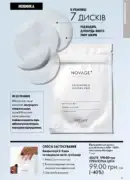 katalog oriflame 13 2025 15