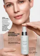 katalog oriflame 13 2025 16