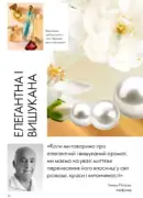 katalog oriflame 13 2025 22