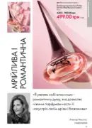 katalog oriflame 13 2025 25
