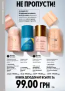 katalog oriflame 13 2025 26
