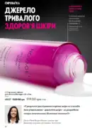 katalog oriflame 13 2025 28