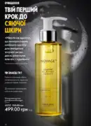 katalog oriflame 13 2025 30