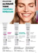 katalog oriflame 13 2025 31