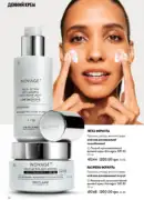 katalog oriflame 13 2025 32