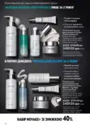 katalog oriflame 13 2025 34