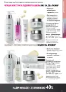 katalog oriflame 13 2025 35