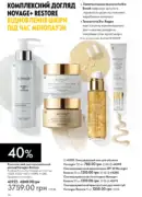 katalog oriflame 13 2025 36