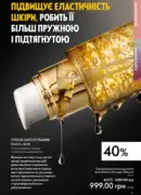 katalog oriflame 13 2025 37