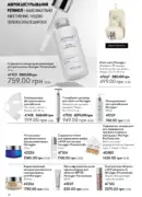 katalog oriflame 13 2025 38