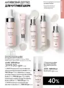 katalog oriflame 13 2025 39