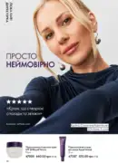 katalog oriflame 13 2025 40