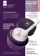 katalog oriflame 13 2025 41