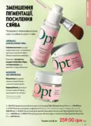 katalog oriflame 13 2025 45