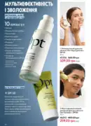 katalog oriflame 13 2025 46
