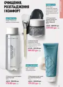 katalog oriflame 13 2025 47