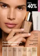 katalog oriflame 13 2025 51