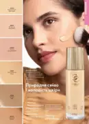 katalog oriflame 13 2025 53