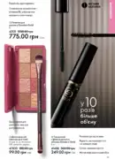 katalog oriflame 13 2025 55