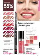katalog oriflame 13 2025 57