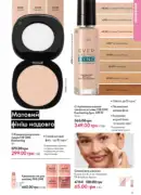 katalog oriflame 13 2025 61
