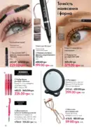 katalog oriflame 13 2025 62