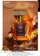 katalog oriflame 13 2025 75