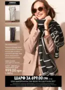 katalog oriflame 13 2025 77