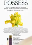 katalog oriflame 13 2025 78