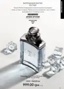 katalog oriflame 13 2025 81