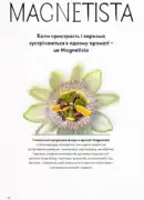 katalog oriflame 13 2025 82