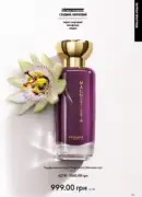 katalog oriflame 13 2025 83