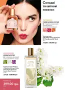 katalog oriflame 13 2025 88