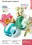 katalog oriflame 13 2025 89